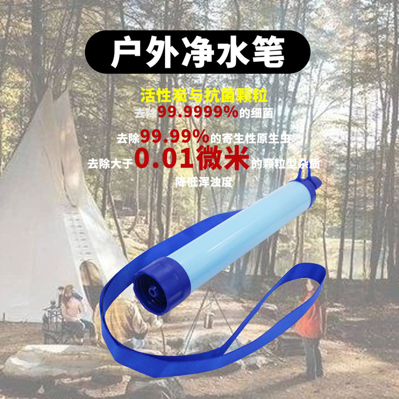 Factory wholesale outdoor water filter camping adventure practical portable water purification pen set self-service water purification double filtration