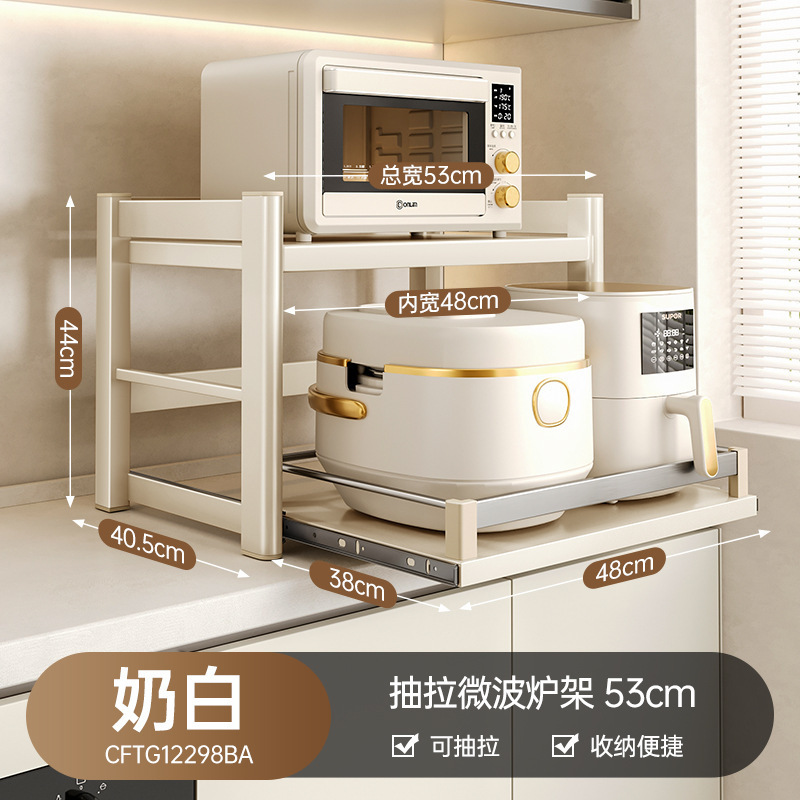厨房微波炉置物架台面多功能可抽拉多层支架电饭煲电器烤箱收纳架|undefined