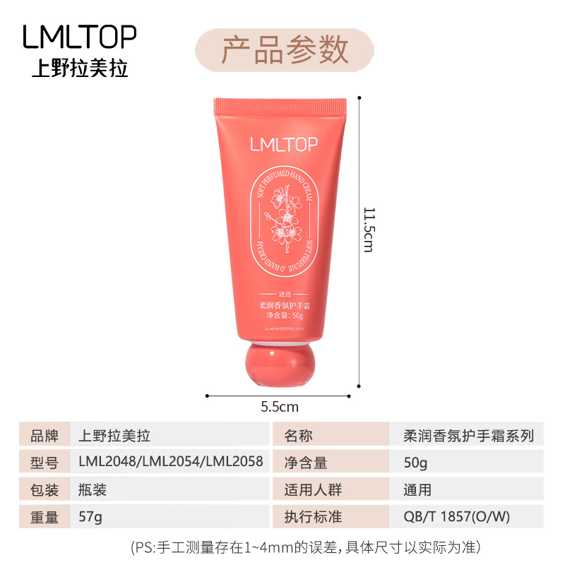 LMLTOP fragancia suave crema de manos serie hidratante Cuidado de las manos Anti-agrietamiento crema de manos LML2048