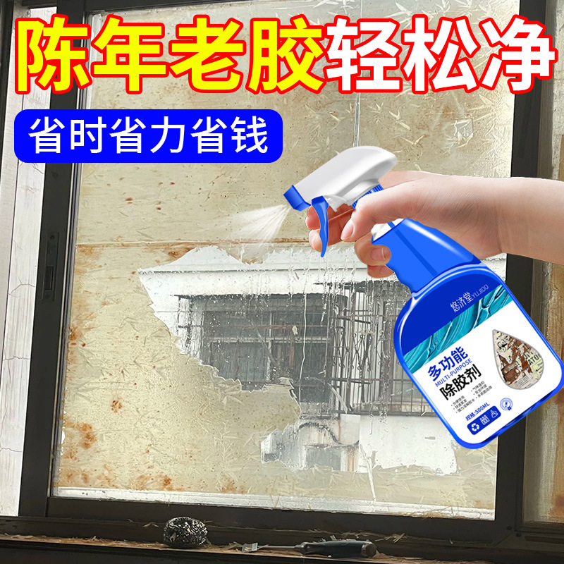 Multi-Functional Adhesive Remover, Versatile Glue Remover for Car Glass, Strong Remover for Double-Sided Tape