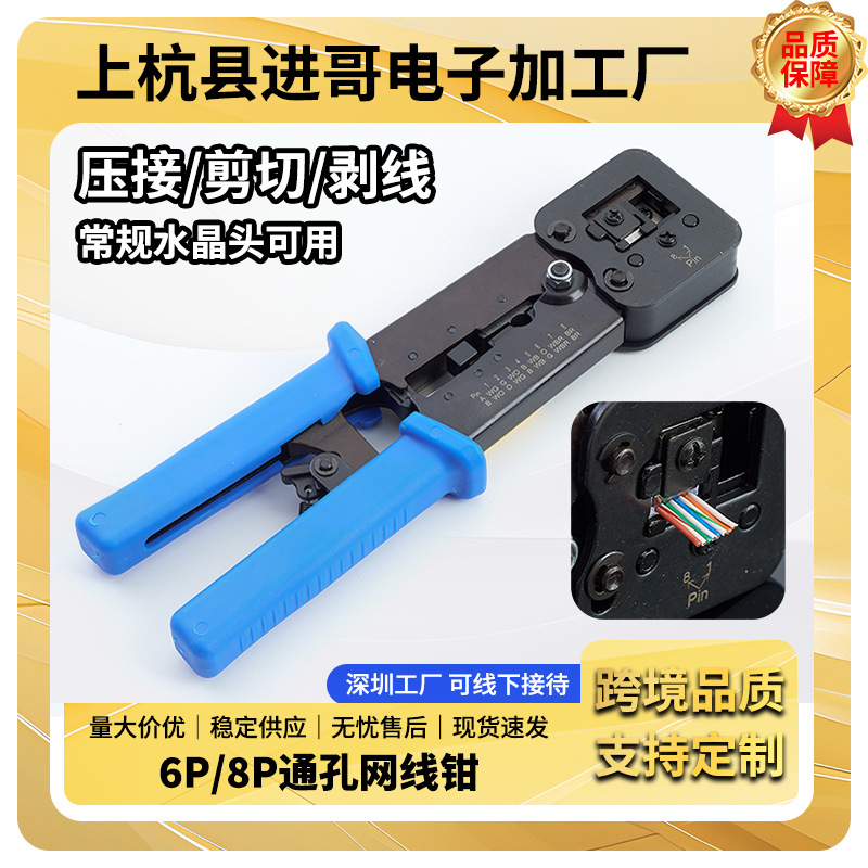 新款穿孔式网线钳套装超六类水晶头网线钳压线钳多功能家用一整套