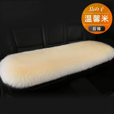 Wool pad: Plush Car Driver Popular - warm-rice-rear-bench-cushion
