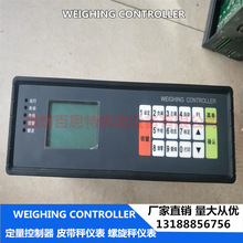 WEIGHING CONTROLLER 皮帶秤控制器 定量控制器定流量配料控制