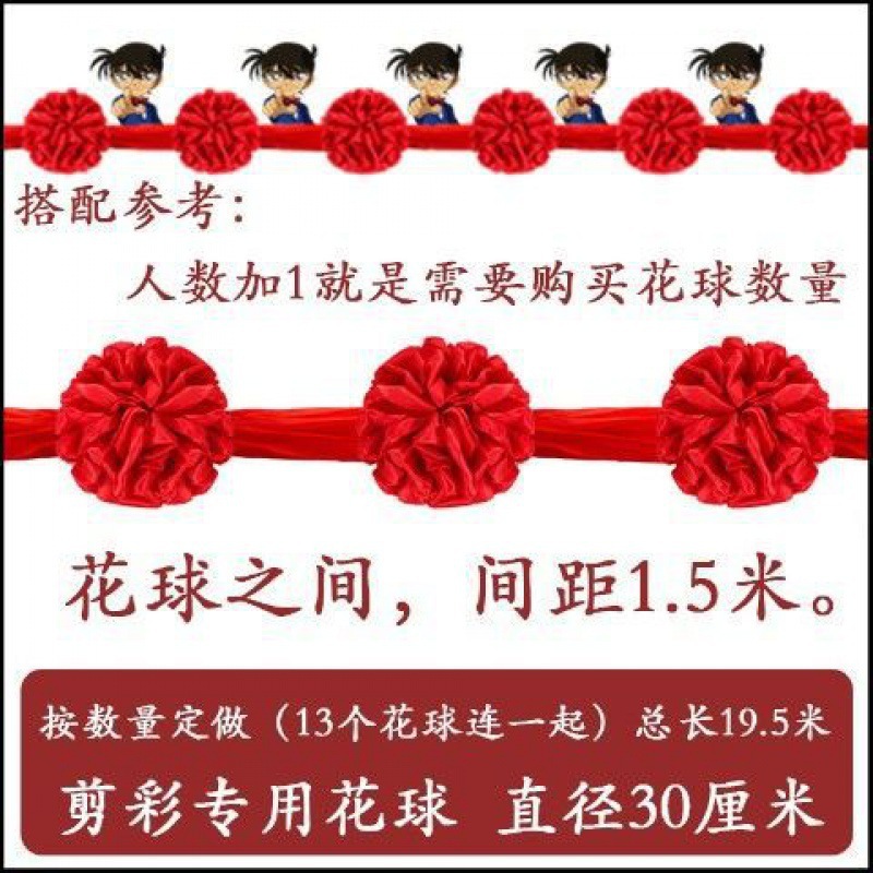 大紅花用品花球剪定花球開業祝典剪定花球彩帯儀式道具開業彩|undefined