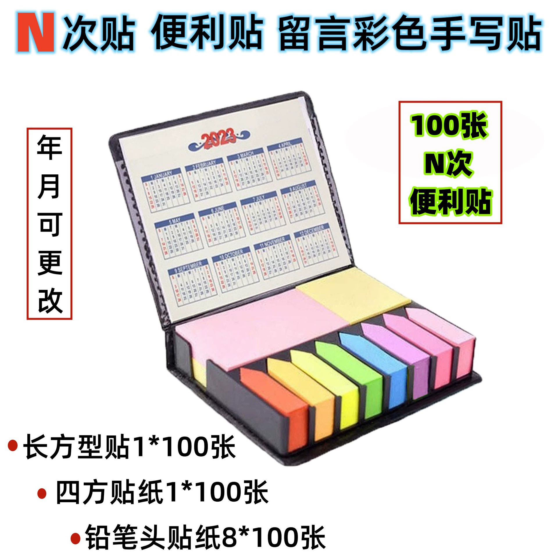 Липкие заметки оптом студент назад слово N раз наклейки бытовые сообщения холодильник цветные наклейки для рукописного ввода 100 штук бумажные наклейки