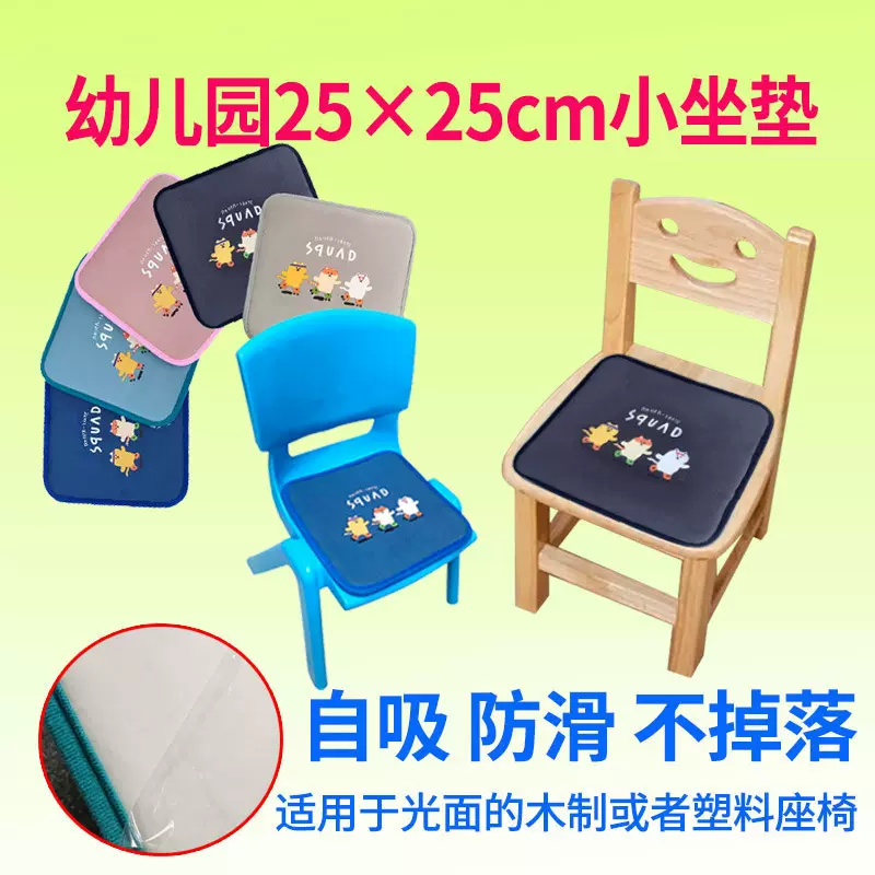 自吸幼儿园椅子垫教室凳子椅垫防滑儿童卡通加厚四季坐垫