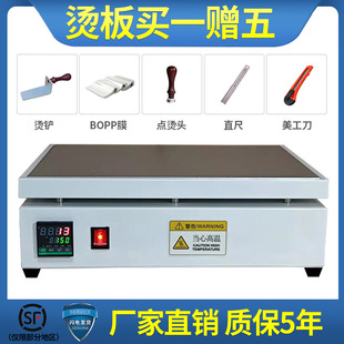Film ironing machine makeup skin care products tea gift box cigarette film poker plastic sealing machine three-dimensional packaging machine heat-shrinkable film ironing board