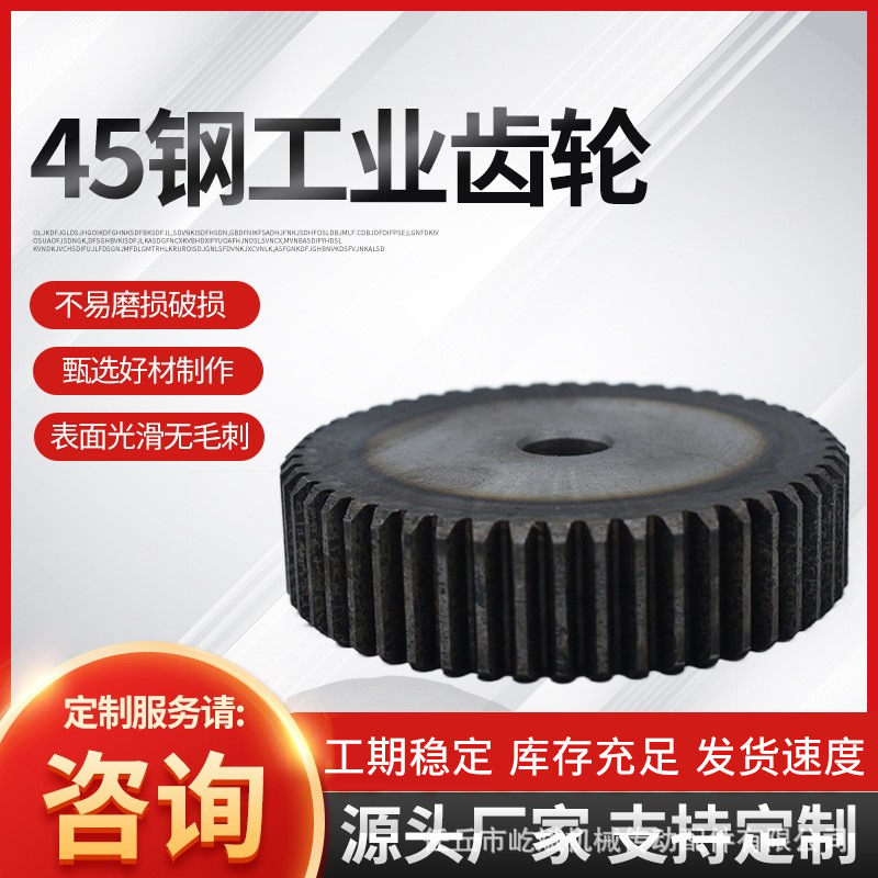 机械五金配件直齿轮非标链轮 45号钢碳钢链轮 单排双排链轮