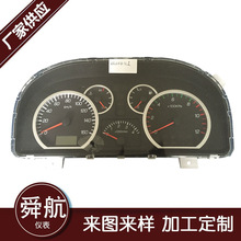 厂家供应 ZB268Q仪表 汽车仪表 仪表总成 码表 公里数里程表