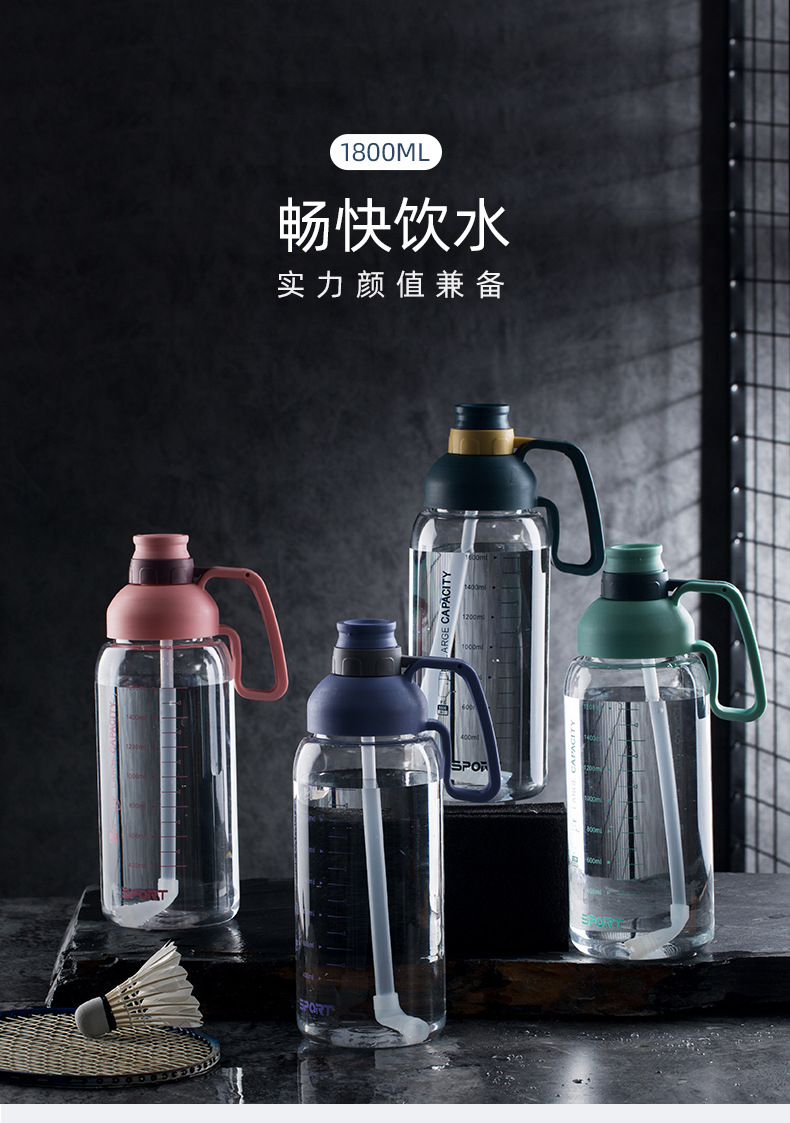 大号运动水杯_01.jpg