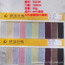 现货供应七彩95g面料聚酯纤维金银线氨套装连衣裙时尚染色时装布