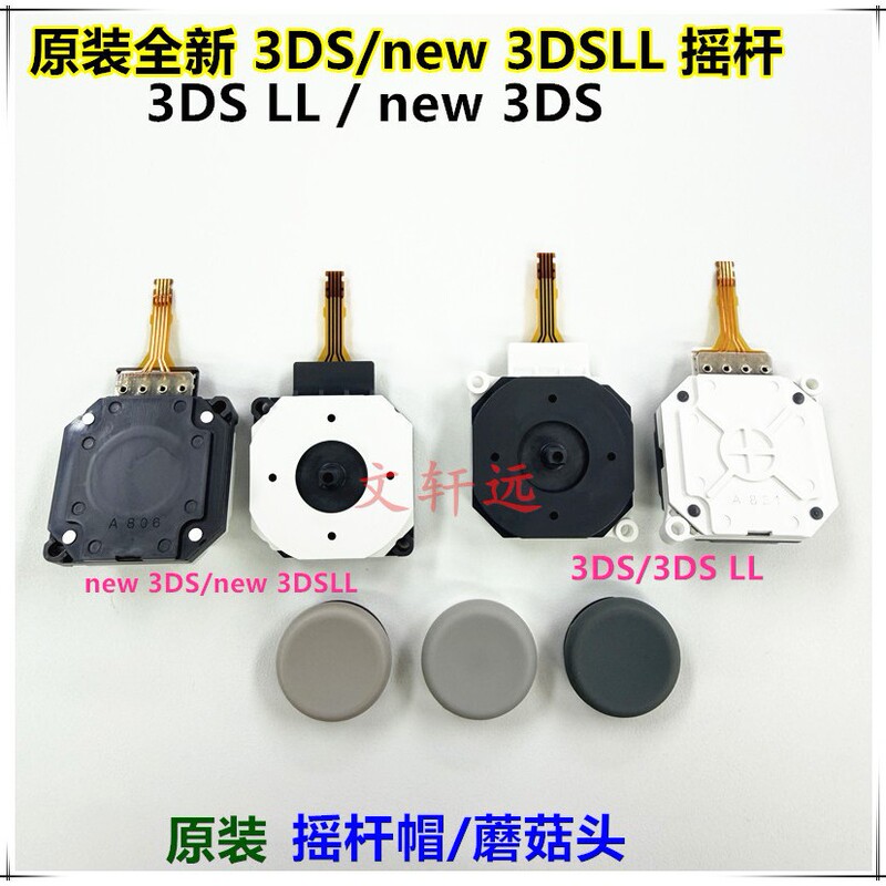 Brand New Original New 3Dsxl Ll 3Ds New and Old Models Handheld Console Joystick 3Ds Series Joystick Cap