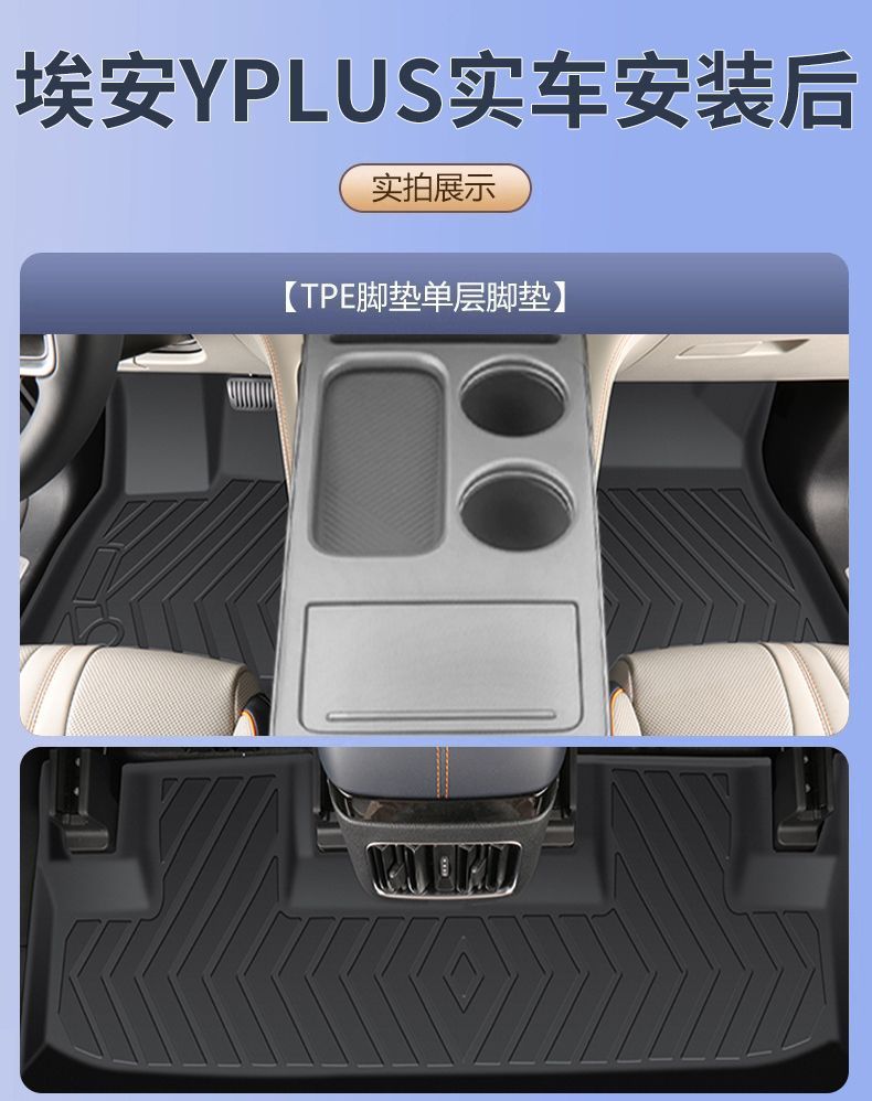 26 Models of Floor Mats Suitable for Gac Aion Yplus, Tpe Original Factory Floor Mats for Aion Y, Automotive Interior Accessories