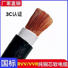 ������ȼ�~оRVV/VVR��о10 16 25 35 50 70 95120 150ƽ��ܛ늾�