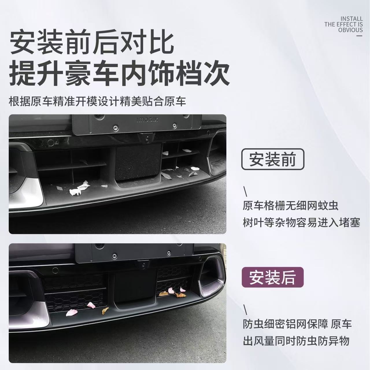 Suitable for 26 Models of Xiaomi Su7 Anti-Insect Net, Front Grille, Water Tank, Air Conditioning Intake Dust-Proof and Lint-Proof Modification Accessories
