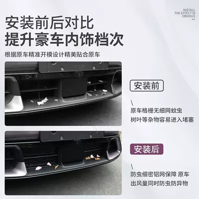 Automobile anti-insect net Su7 Anti-Insect Net, Front Grille, Water