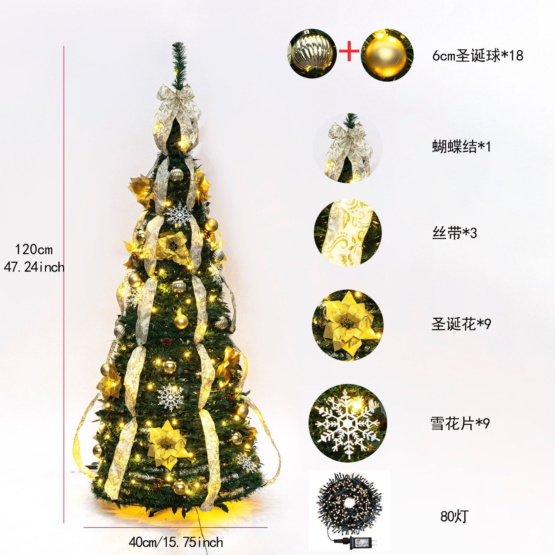 Navidad transfronteriza helicoidal set oro y plata cinta árbol retráctil plegable fácil de ensamblar decoración de árbol de Navidad