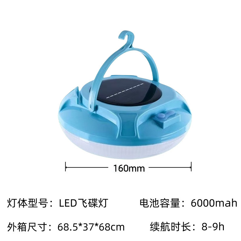 华为口充电太阳能灯户外露营便携飞碟灯LED应急球泡灯|undefined