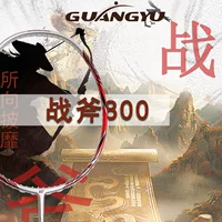 В игре наступательные ракетки для бадминтона Guangyu Tomahawk 800 вспенили профессиональную ракетку для бадминтона из углеродного волокна 5U