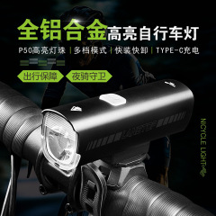 メーカー供給オールアルミニウム高輝度充電サイクリングヘッドライト自転車ライトマウンテンバイクヘッドライト