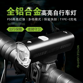 自行车灯;野营/露营灯;骑行灯