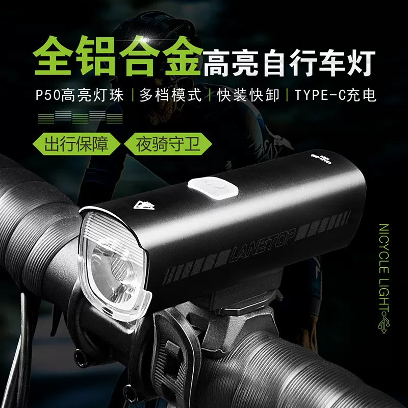 厂家供应全铝高亮充电骑行前灯自行车灯山地车公路车超亮强光尾灯