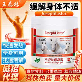 抖音快手爆款马栗膏按摩凝胶缓解肩颈腰椎肌肉疼痛非德国马膏250g