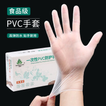 家用一次性pvc手套100只装餐饮厨房透明手套美容院抽取防护式手套