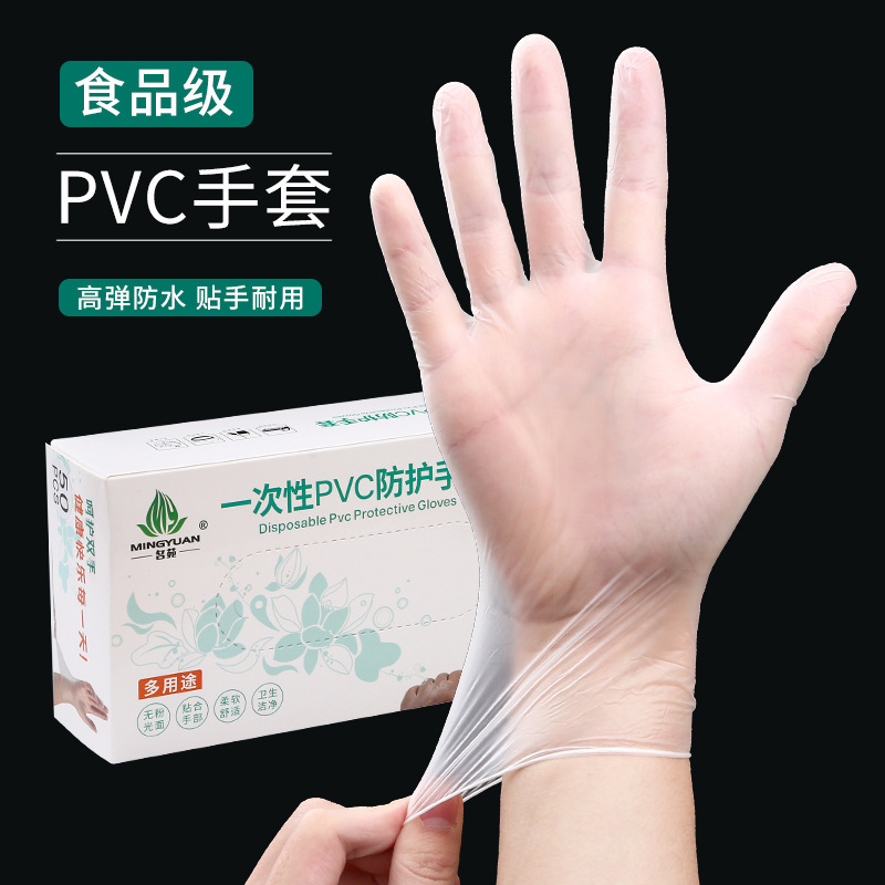 Household Disposable pvc Gloves 100 Pack Catering Kitchen Transparent Gloves Beauty Salon Extraction Protective Gloves