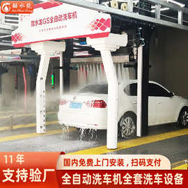 定制商用高压洗车机 无接触式清洗机洗车店专用扫码支付360洗车机