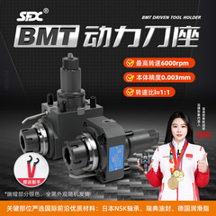 BMT パワーツールホルダー 0 ° CNC旋盤用ツールホルダー90 ° タワー車削フライス複合センター 12 ステーションツールホルダー