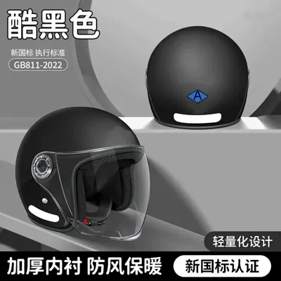 Suitable for electric motorcycle helmet Motosiklet kaskı (dəbilqə) - frosted-black-hd-lenses