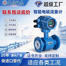 流量计;雷达物位计;压力变送器