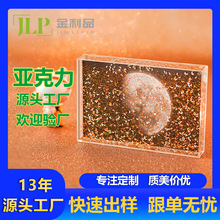 定制厂家专业定制流沙相框明信片亚克力透明相框仪式感生日礼物照