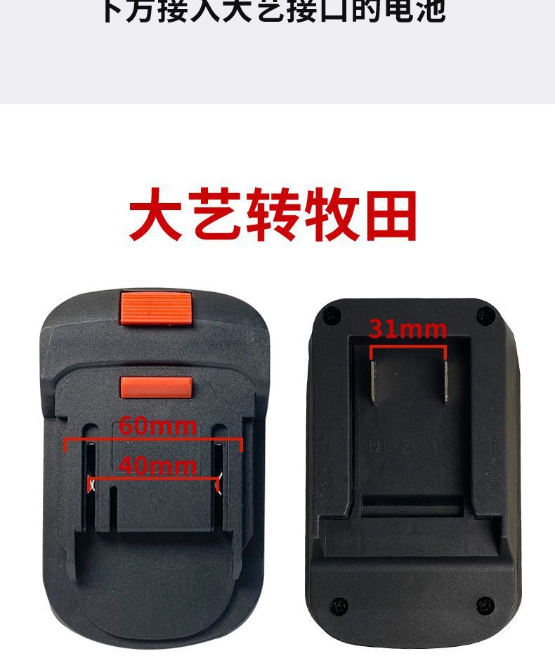 Daiyi Converter Makita Wrench Adapter Delixi Chainsaw Adapter Red Pine Craftsman Electric Tool Universal