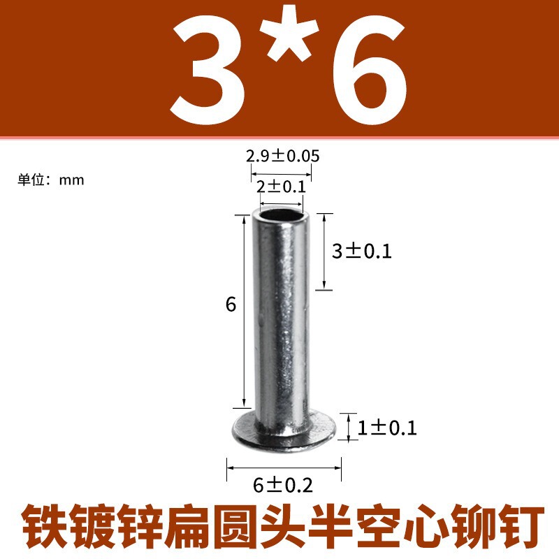 铁扁头半空心铆钉 GB873国标柳钉扁头半空心柳钉空心铆钉非标定制|undefined