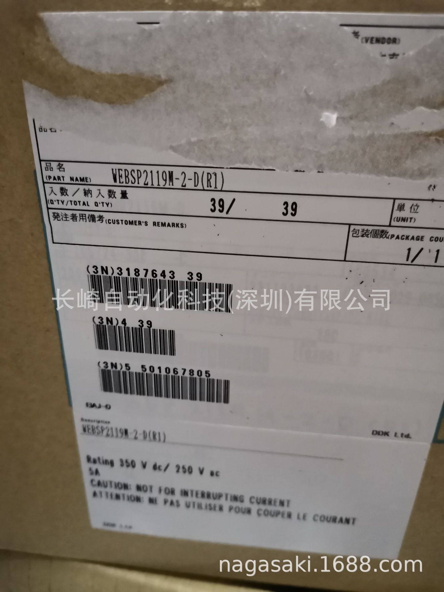 日本DDK接头WEBSP2119M-2-D议价