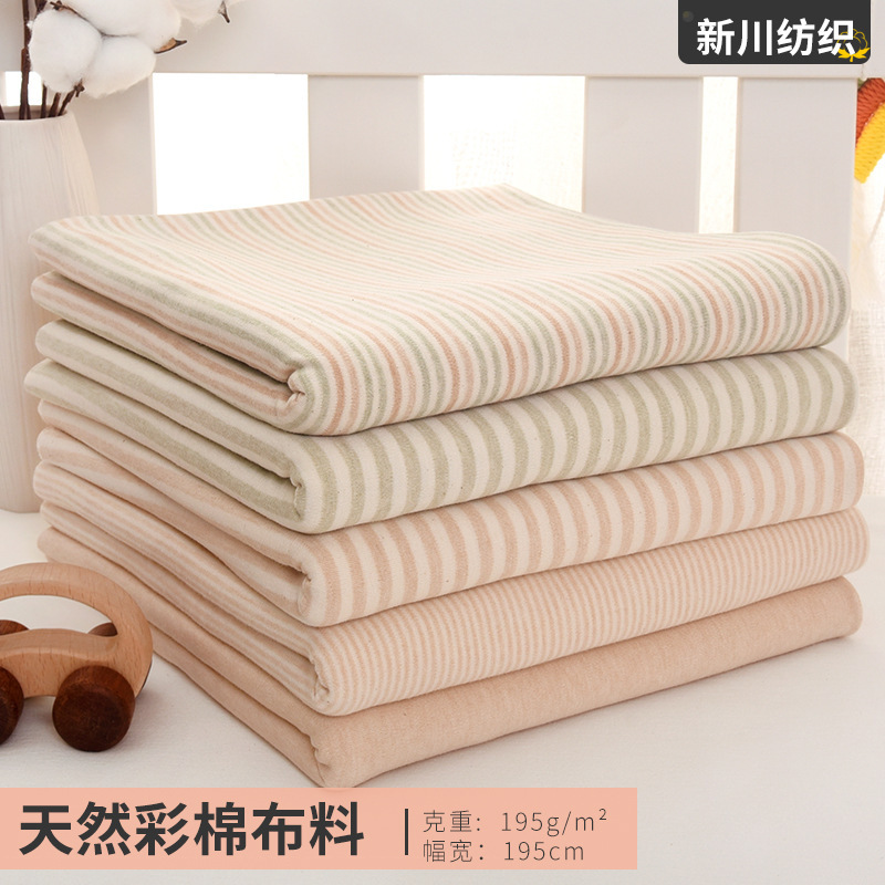 Colored cotton cotton wool pure cotton A combed double-sided underwear sleeping bag fabric baby knitted cotton fabric in stock wholesale