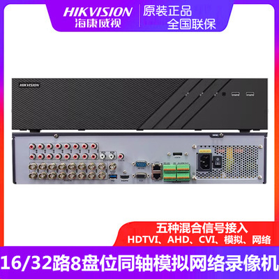 Hikvision 16/32 Samen Simulation Network HD Hard Disk Video Recorder 8816HQH /8832HQH-K8