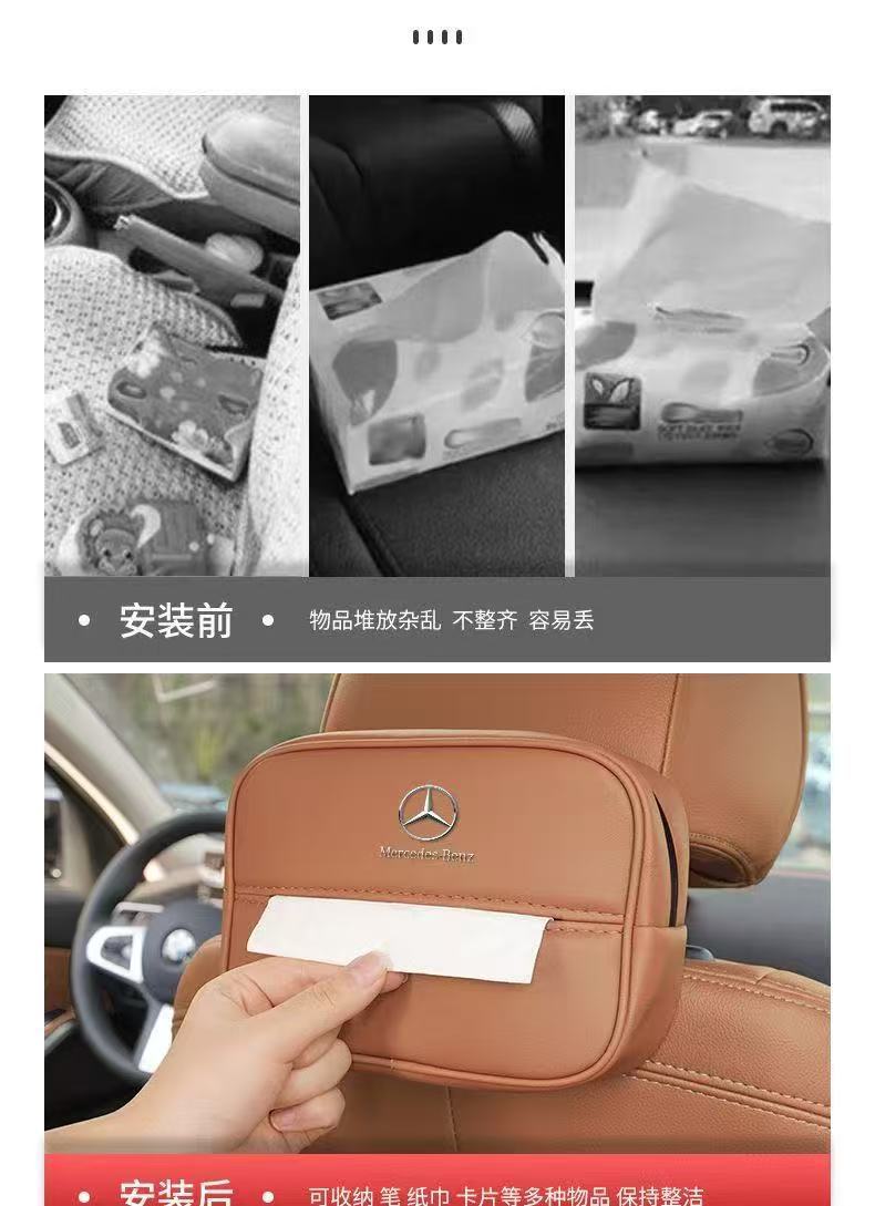 Mercedes-Benz car tissue box E-class E300L tissue box GLC/C-class C260L car interior accessories A200L GLB