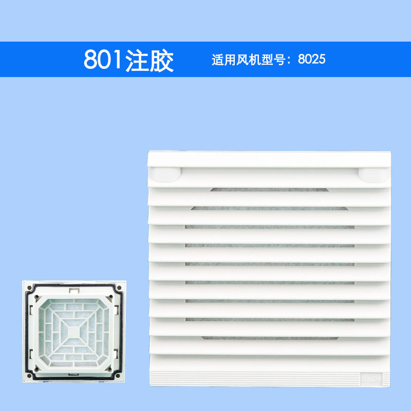 ZL-801通风过滤网组8025风机FB9801百叶窗10尘6*106mm防网罩加圈