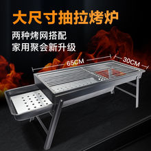 烧烤架户外烧烤炉家用木炭不锈钢全套烧烤用具折叠烤肉架子安比环