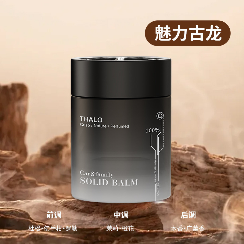 星空流砂カーバーム、高級カーアロマテラピー装飾品、車内アロマテラピー、香り長持ち、高級香水|undefined