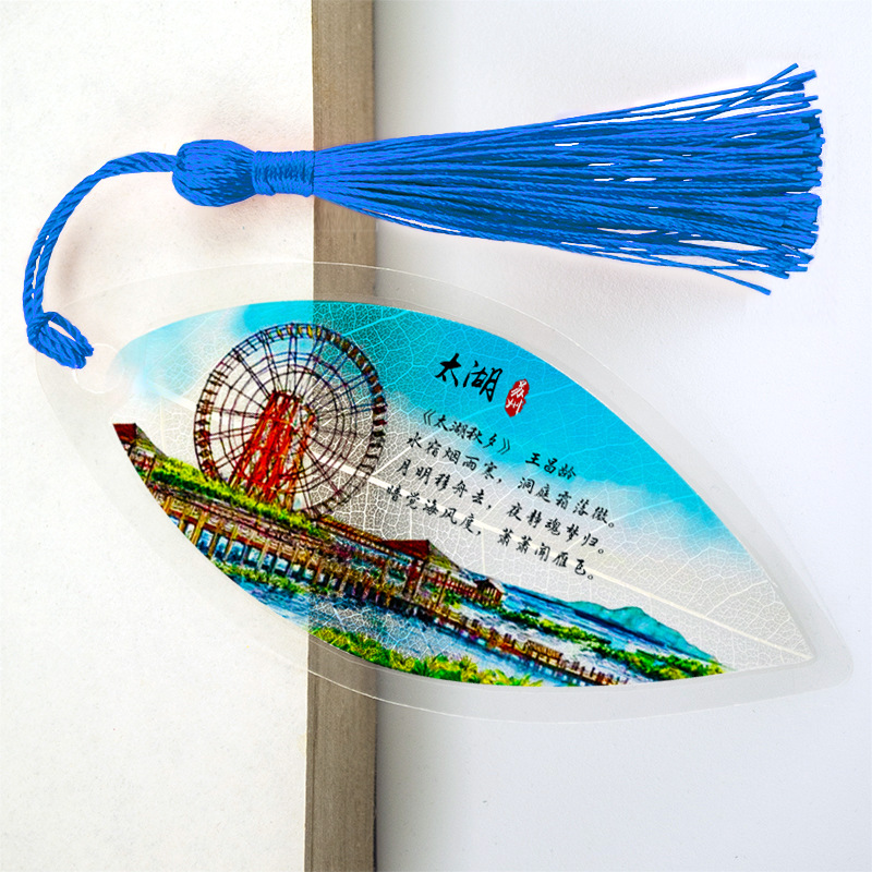Chinese-style leaf-vein bookmark, Suzhou scenic area tourism souvenir bookmark, student graduation season small gift, stationery tassel.