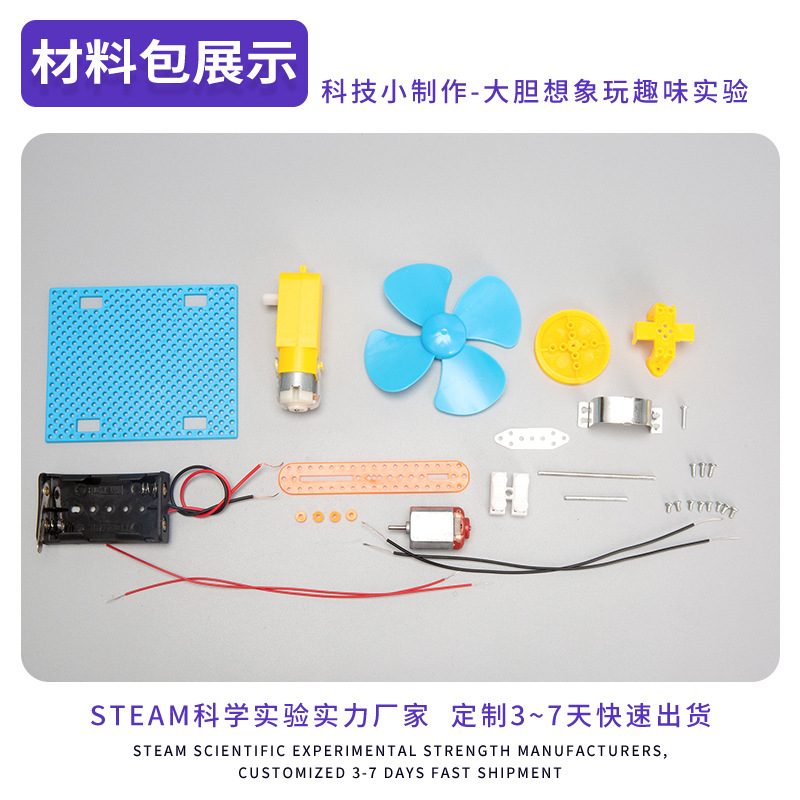 DIY ventilador casero shaker ciencia experimento pequeño tecnología pequeña fabricación de juguetes infantiles ensamblados a mano ayuda de enseñanza