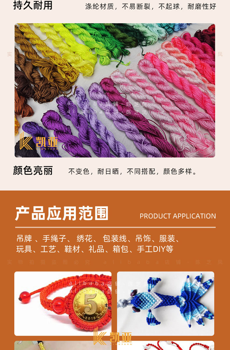 1mm彩色手编线详情页切片_03.jpg