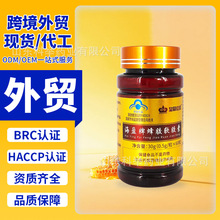 外贸高含量蜂胶软胶囊现货高含量总黄酮蜂胶出口加工