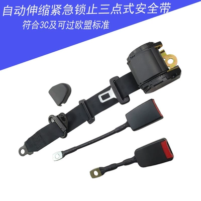 Automatic Retractable Three-Point Van Car seat belt