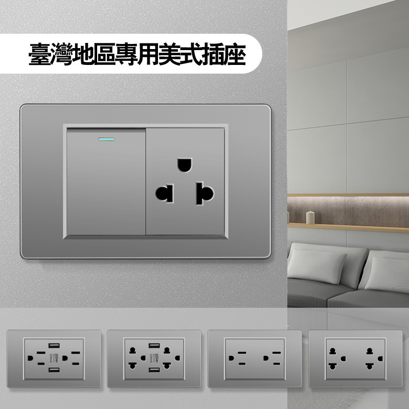 Sur americano gris estándar americano 1 interruptor 110 oculto 118 tipo Taiwán pared socket Vietnam comercio exterior panel