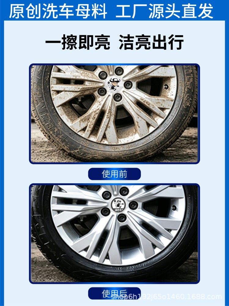 Automotive supplies Masterbatch tire wax brightener stirred into 20 liters of car wash beauty maintenance glazing clean waterproof
